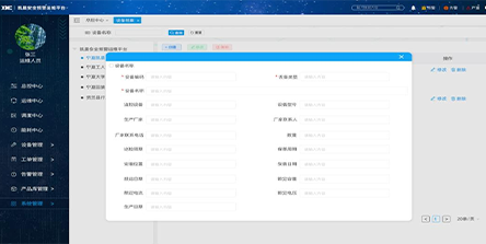 档案管理