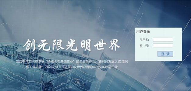 KC5000综合自动化监控系统