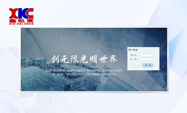 电力监控系统